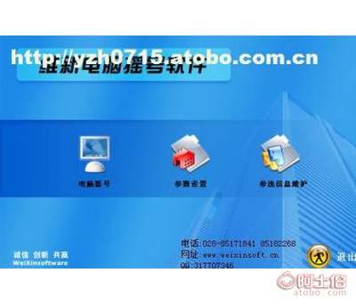 革新之选 探析现代电脑摇号软件的运作原理与应用价值