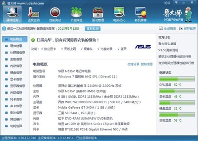 电脑游戏卡顿与CPU性能骤降排查指南