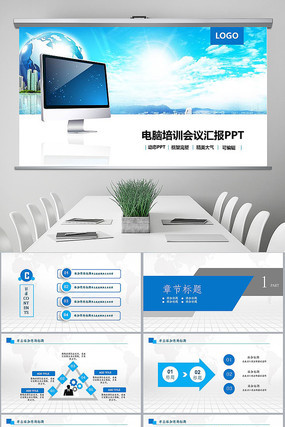 掌握未来 互联网时代下的计算机软件核心技能培训