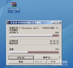 快速上手 Visual C++ 6.0 安装图文详解