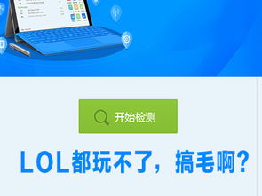 电脑办公新助力 驱动人生官网与计算机软件的协同之道