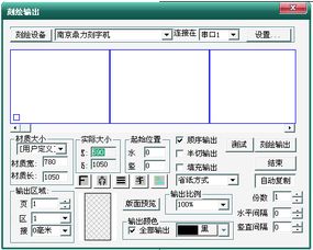文泰刻字机输出字体纵向变形的原因分析与解决方法